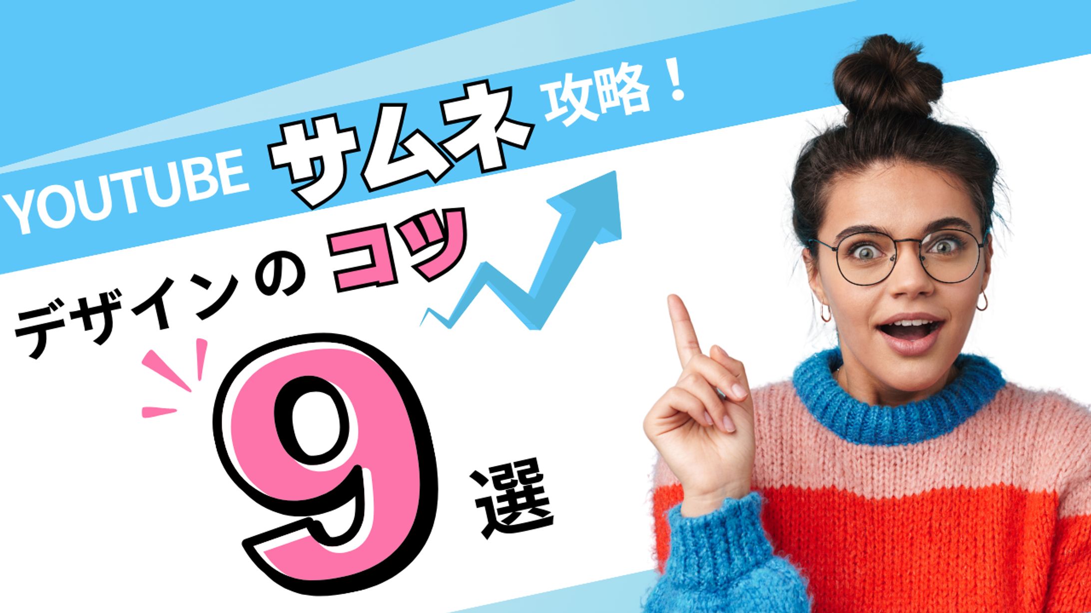 Youtube サムネイル　-1