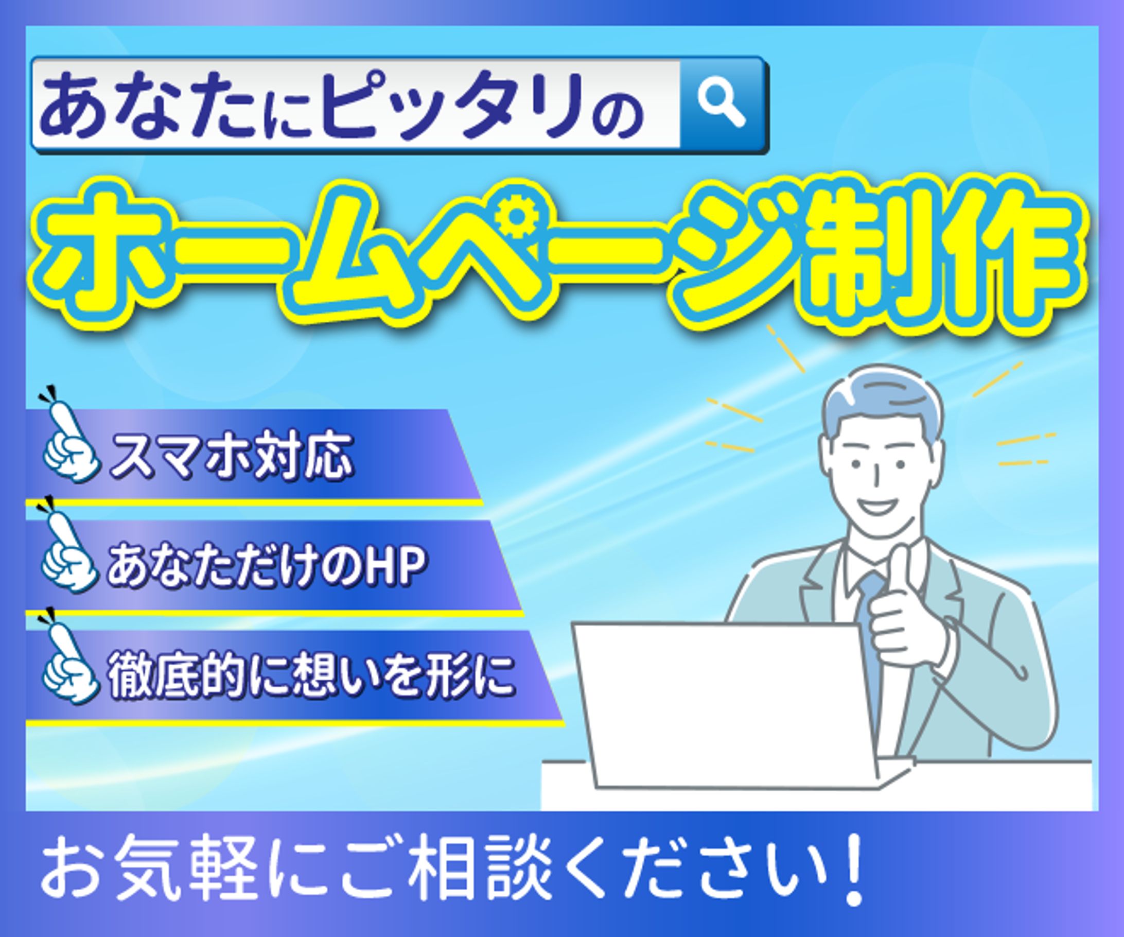 【実績】サービス出品用_ホームページ制作①-1