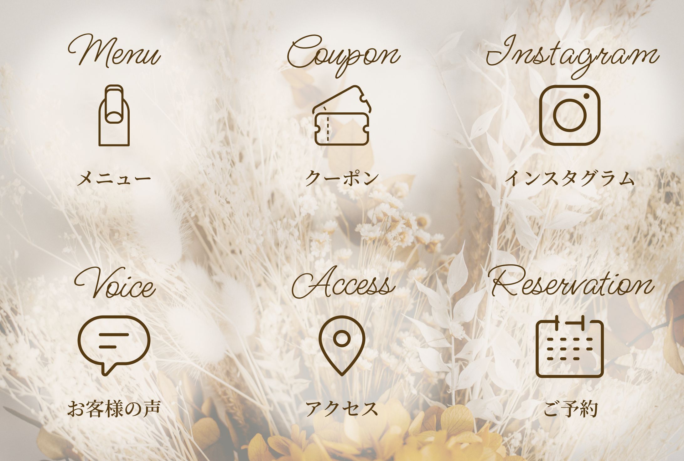 ネイルサロンのLINEリッチメニュー　ナチュラル-1