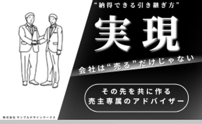 バナー・ヘッダー広告
