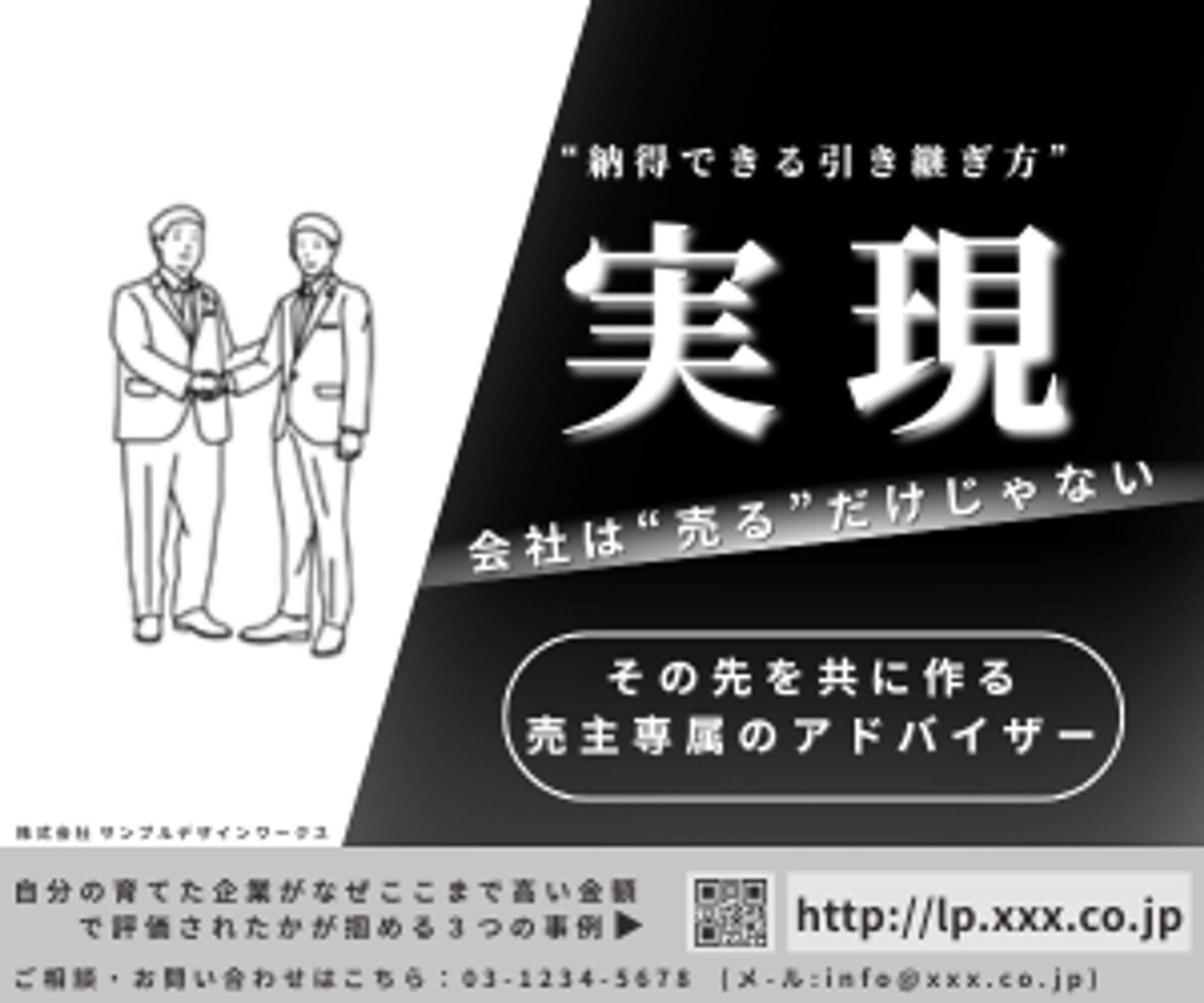 バナー・ヘッダー広告-1