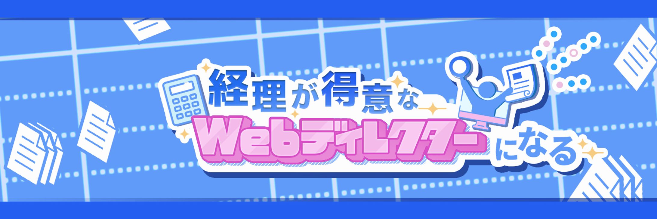 Twitterヘッダー-1