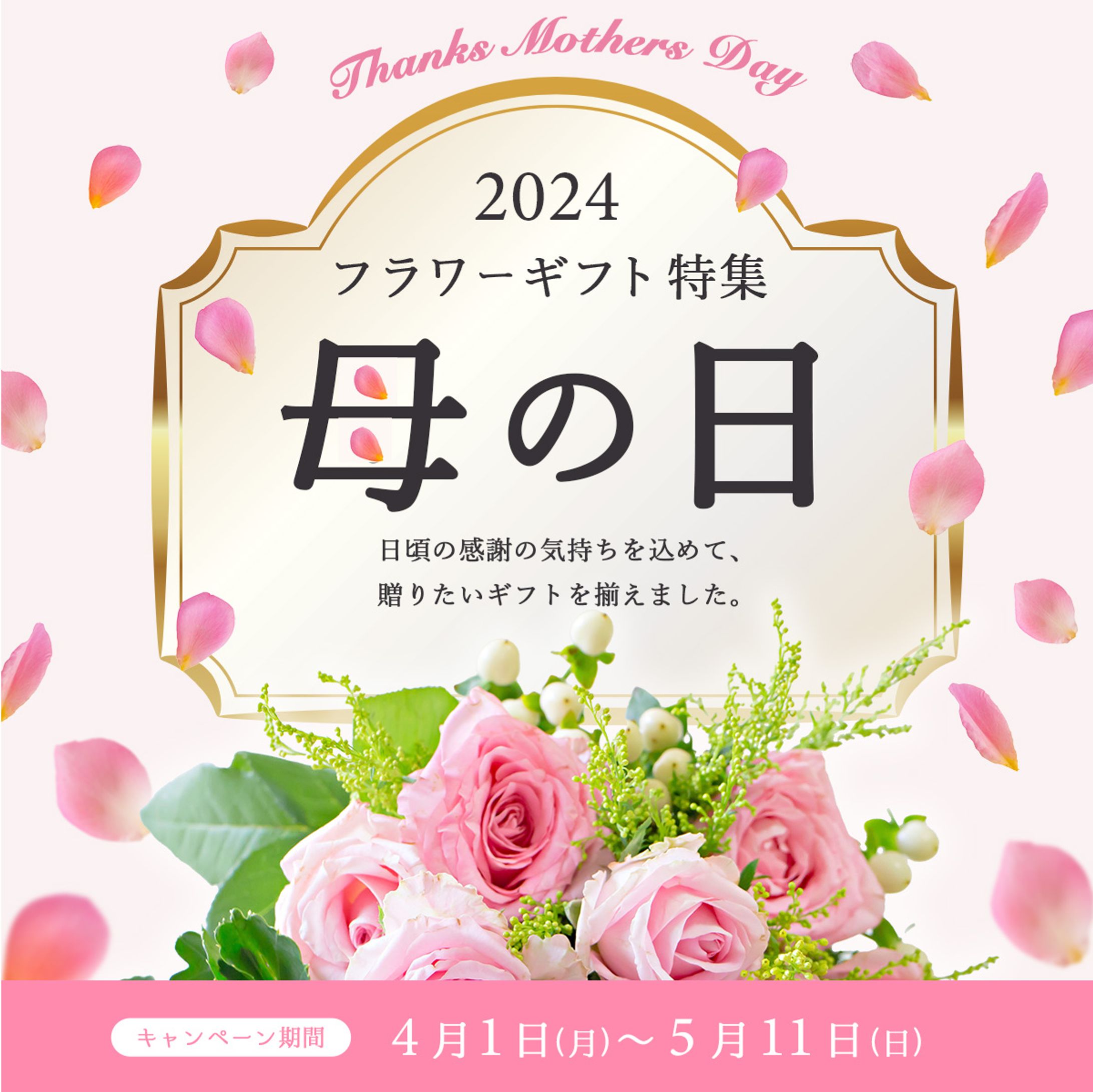 【自主制作】母の日ギフト１-1