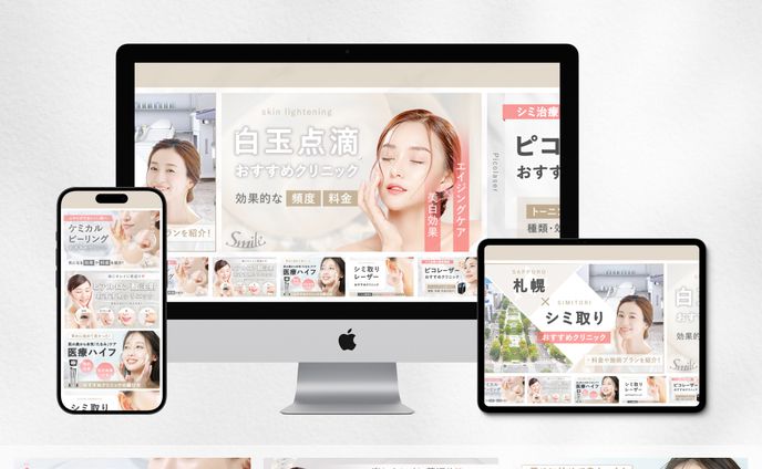 美容情報サイト01_MV