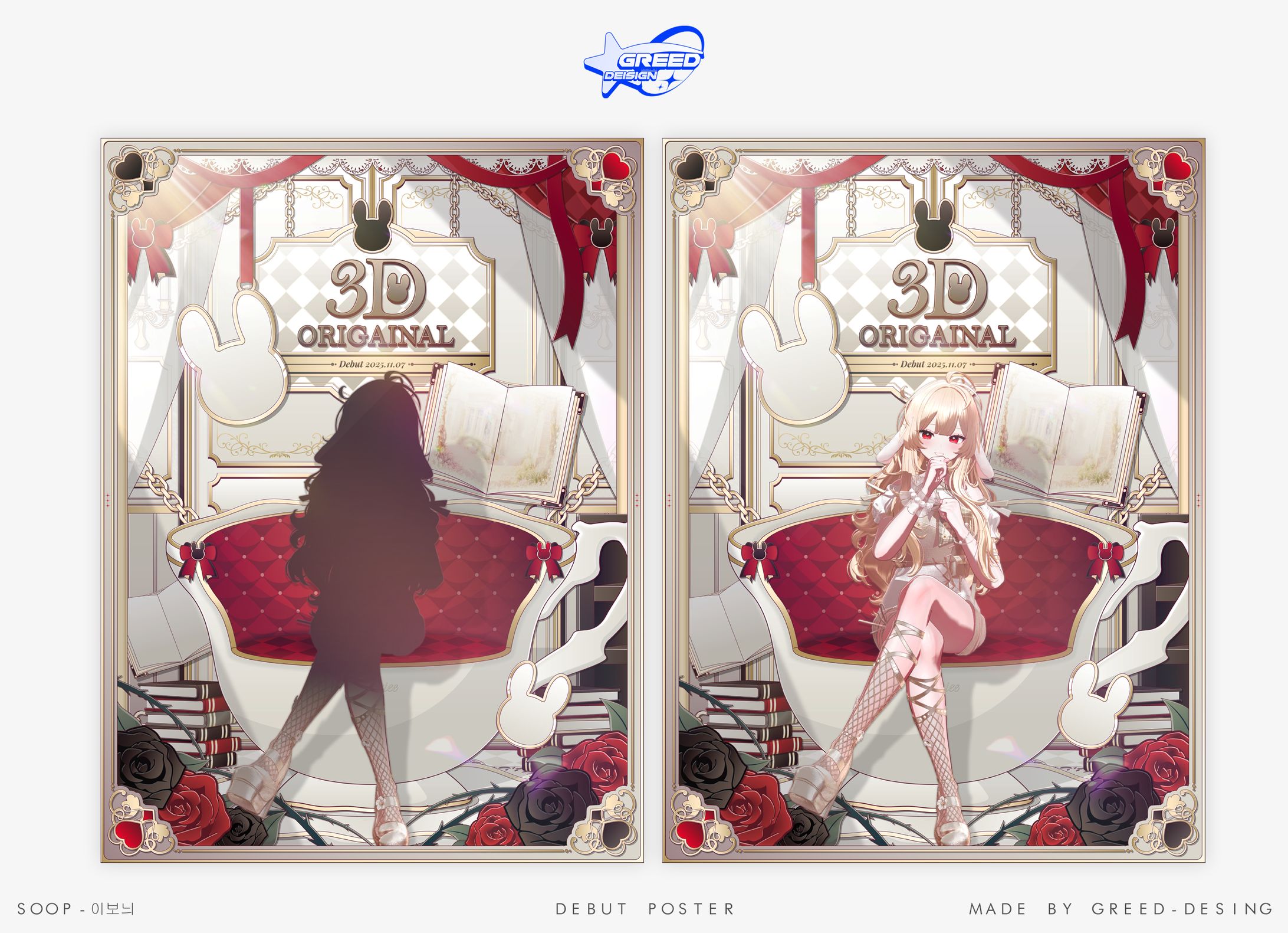 POSTER DESIGN [이보늬]-1