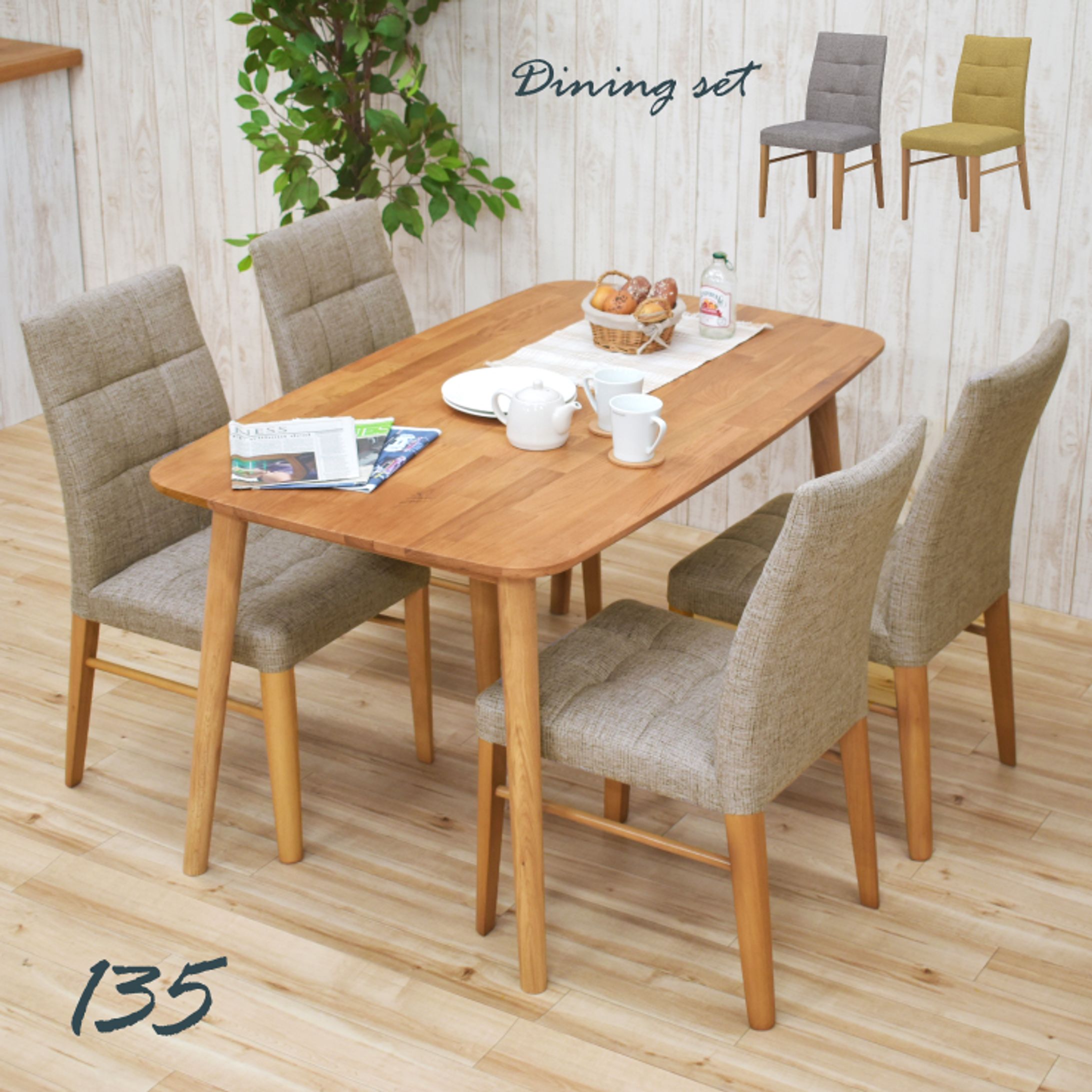 ナチュラル家具 商品ページ3-1