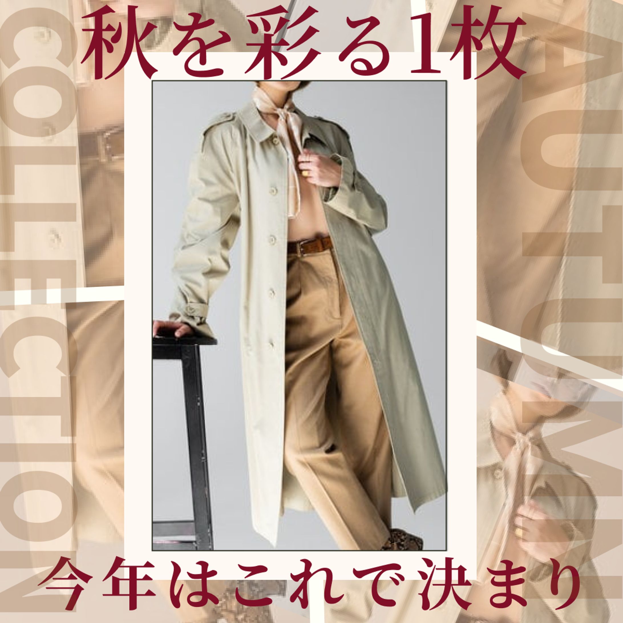 ファッション・アパレル-1