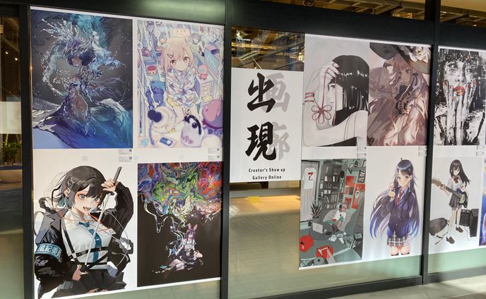 出現画廊リアル展示会