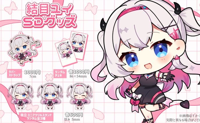 ui、グッズ制作