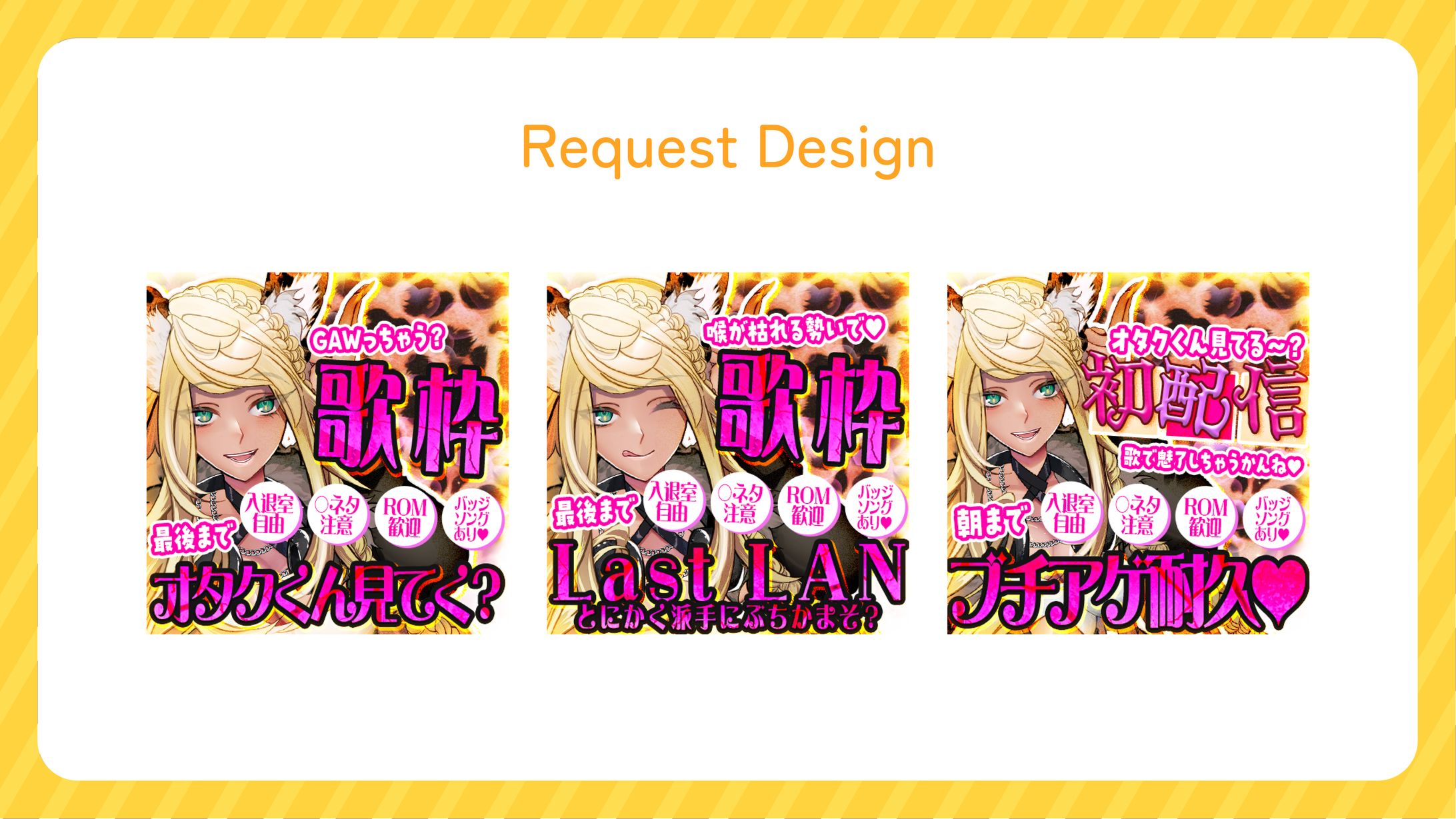 【ぱわふる様】IRIAMサムネイル制作-1