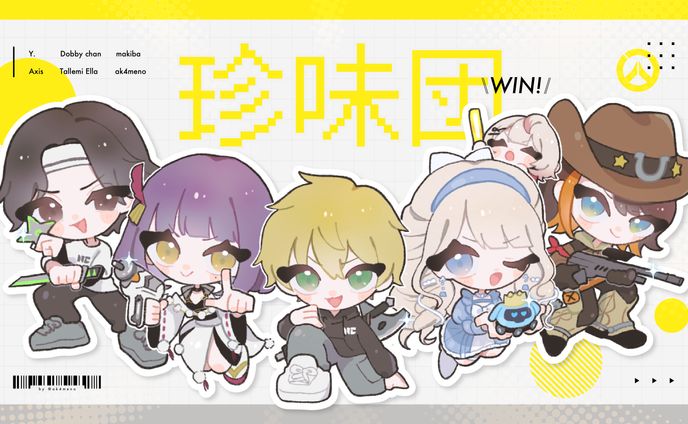 みんなのe運動会 珍味団 / イラスト