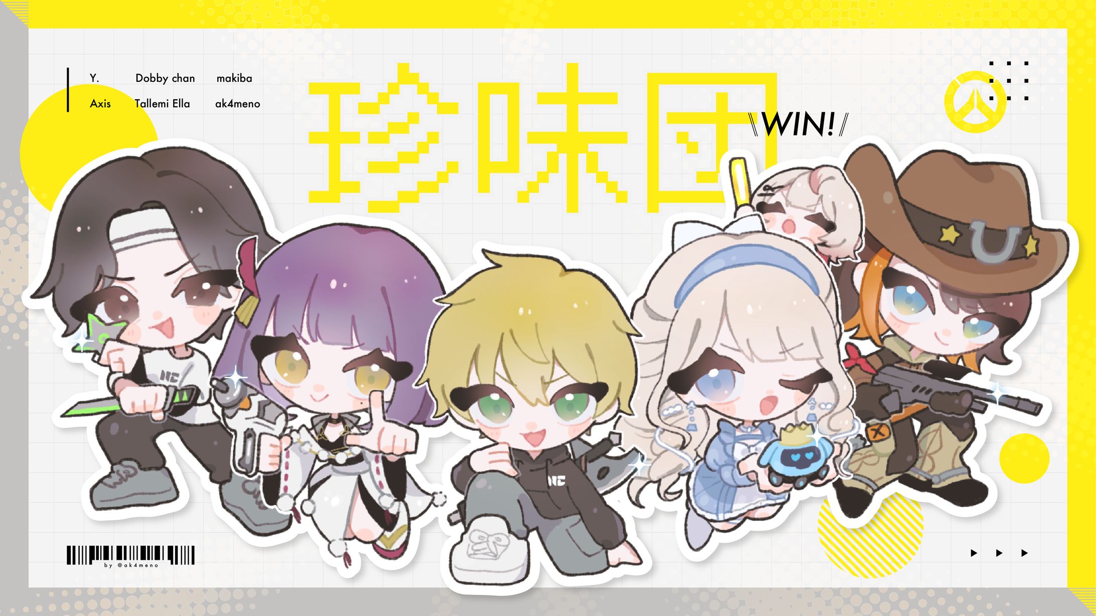 みんなのe運動会 珍味団 / イラスト-1