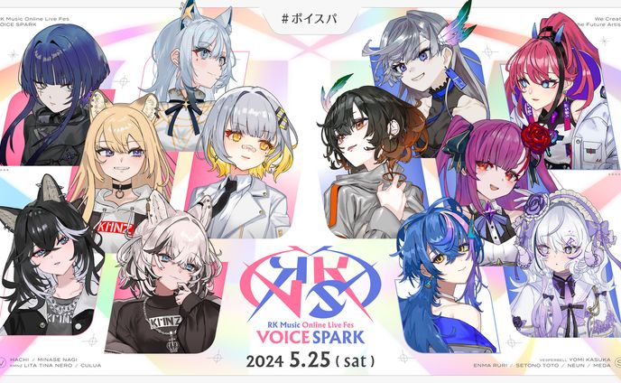 【無料オンラインライブ】RK Music Online Live Fes「VOICE SPARK」【 #ボイスパ 】