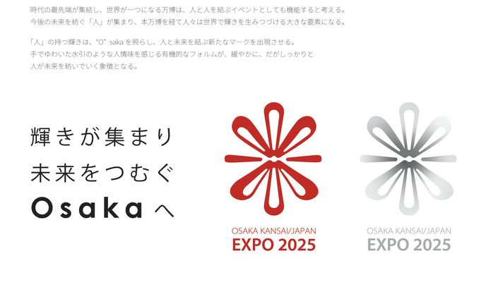 Osaka Expo Logo IDEA1