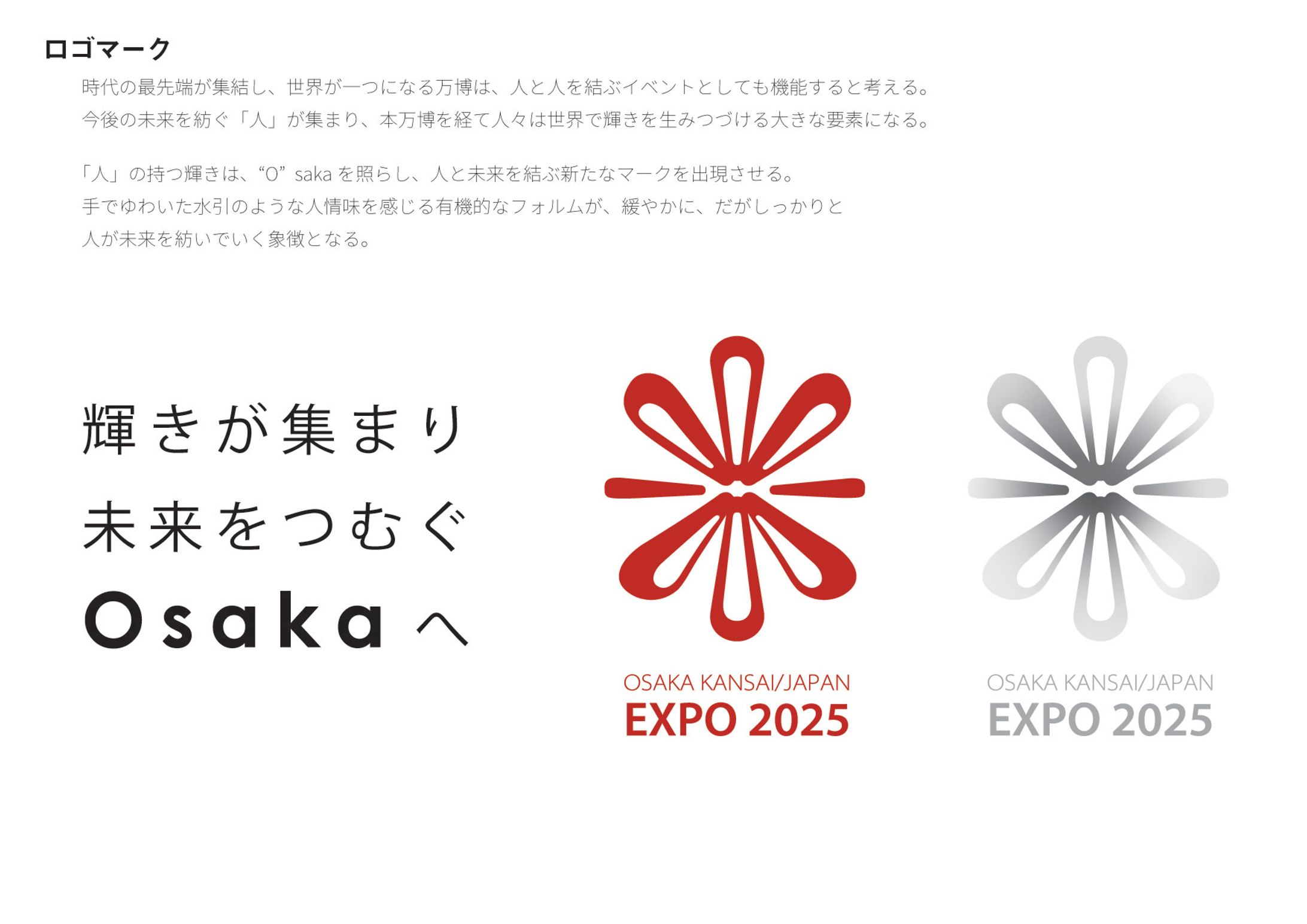 Osaka Expo Logo IDEA1-1