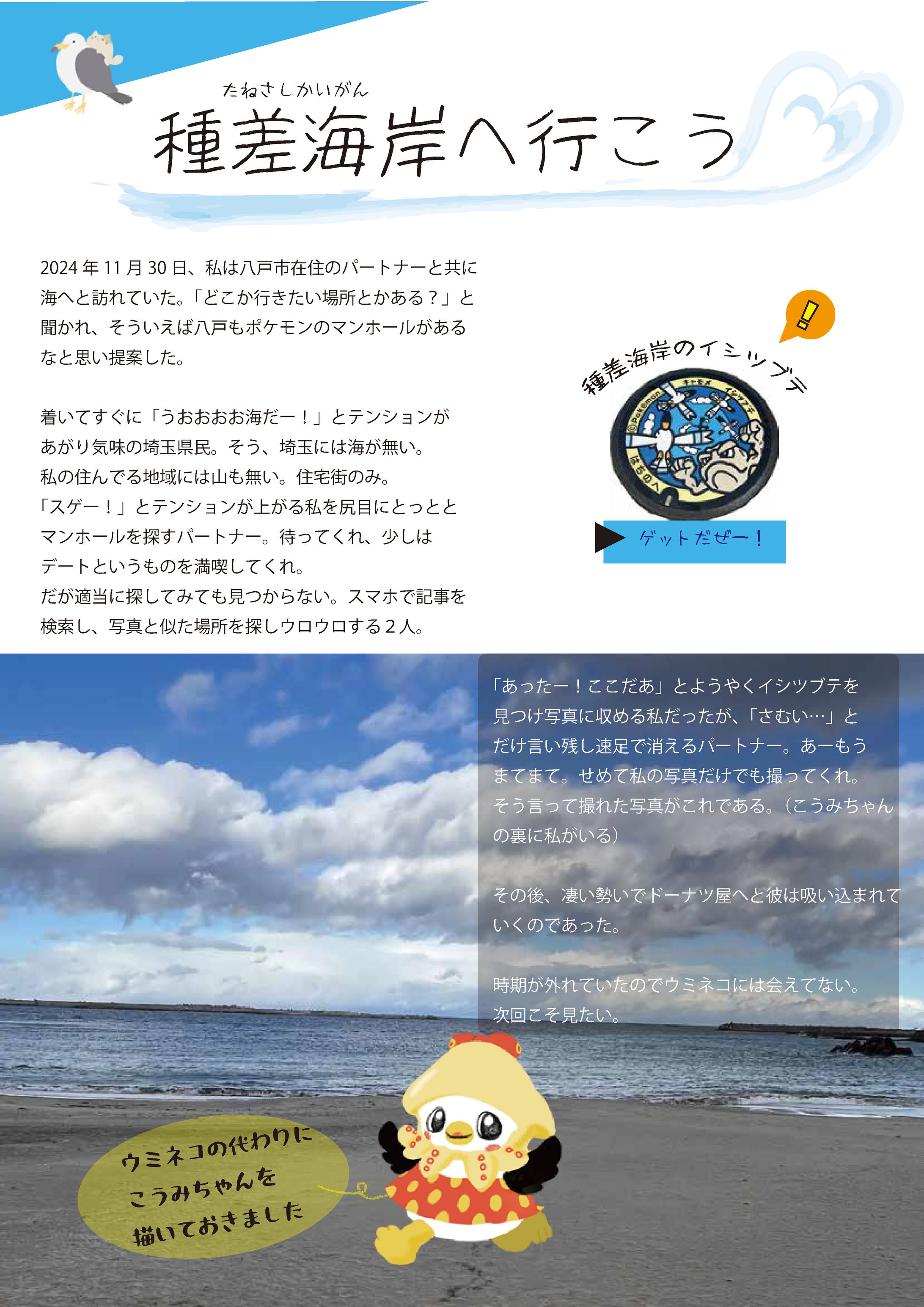 いかずきんズ-1