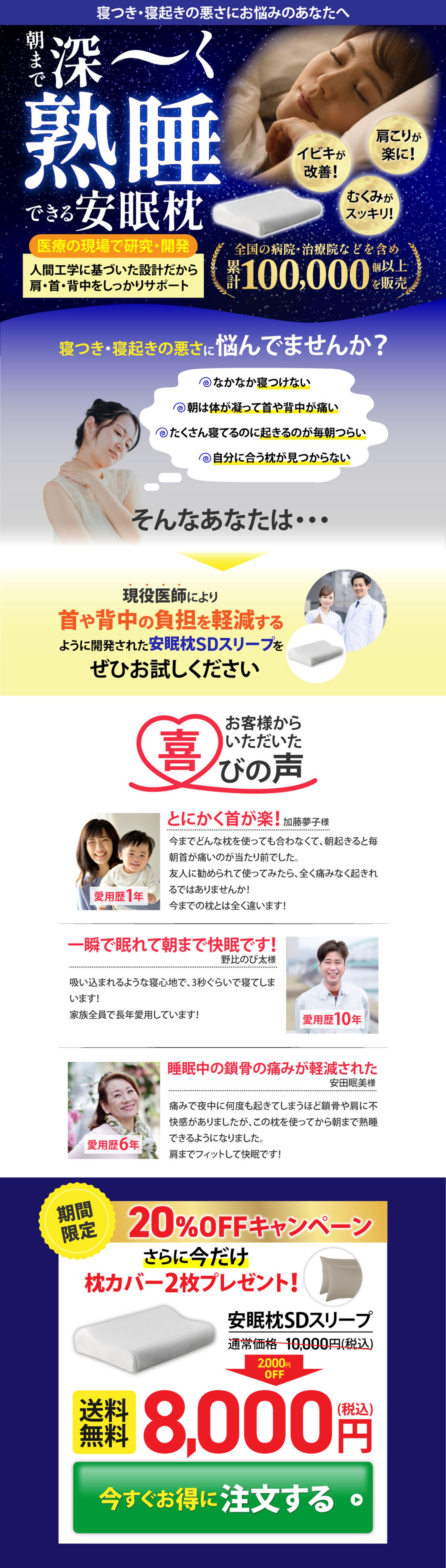 安眠枕(PC版・SP版)【sample】-1