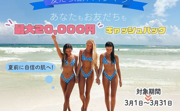 脱毛バナー