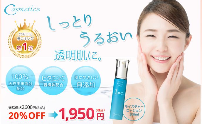 業種：化粧品会社