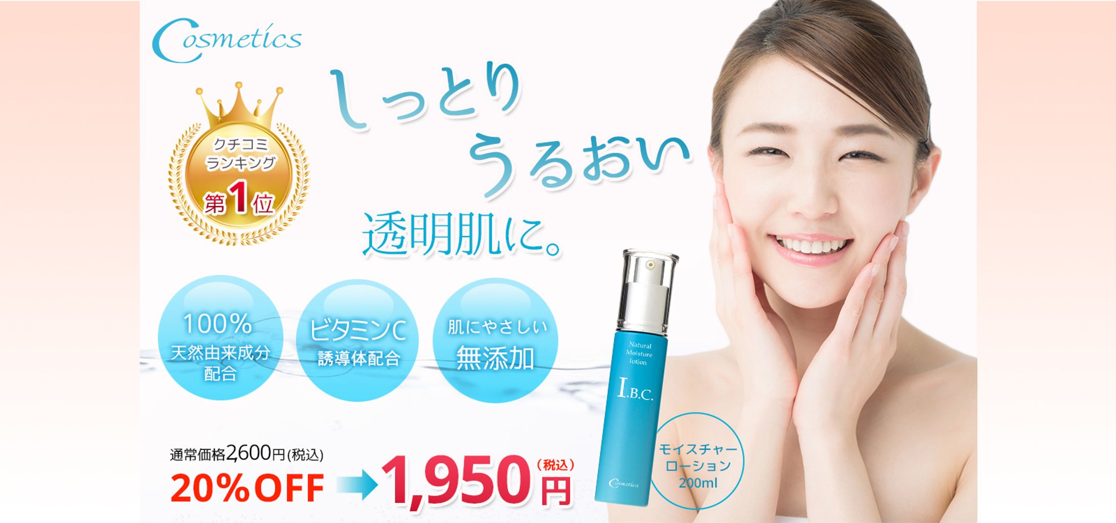 業種：化粧品会社-1