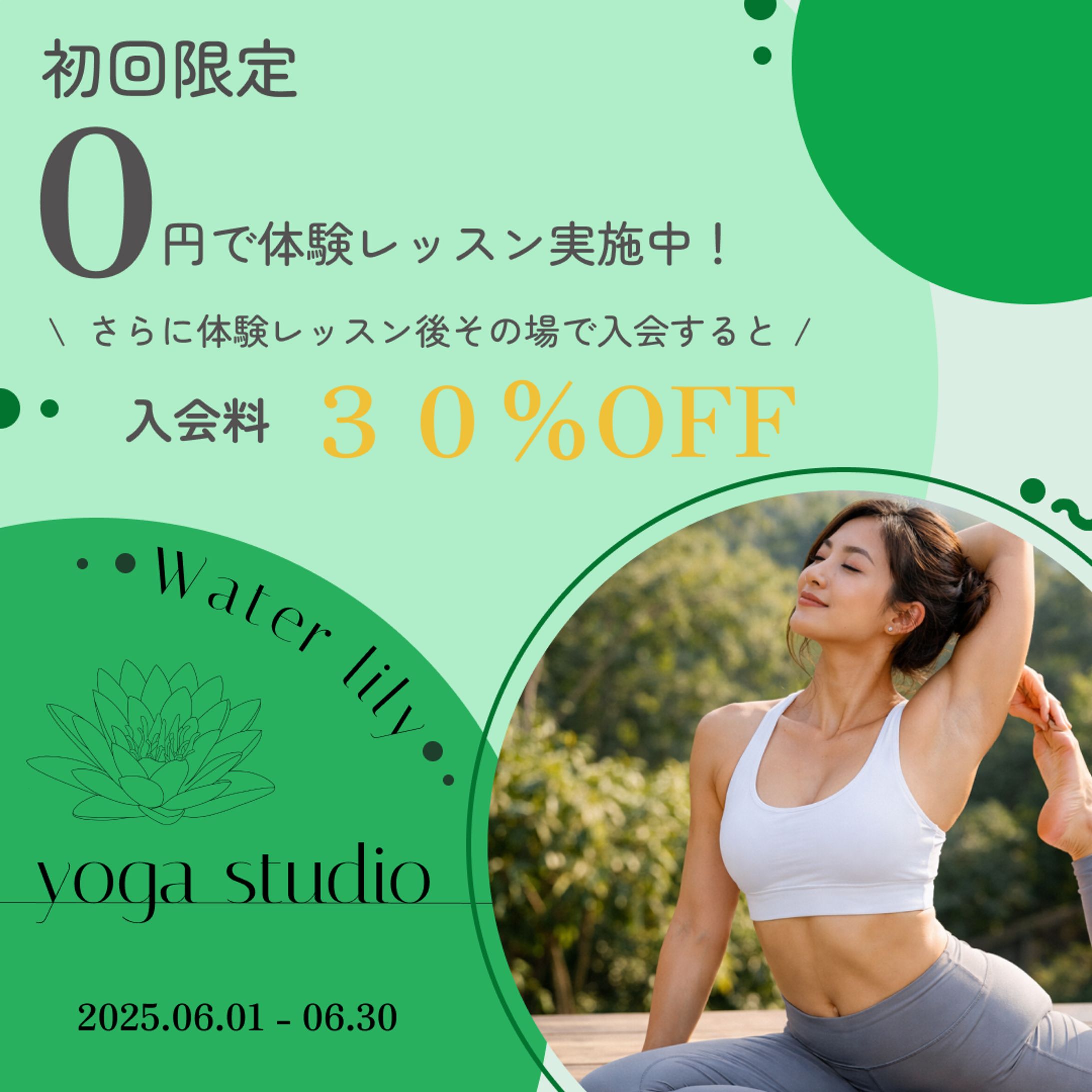 yoga studio バナー-1