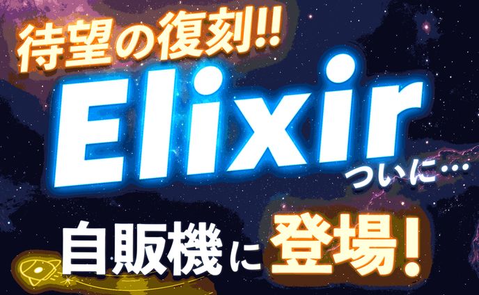 バナー：ネオン自販機広告　