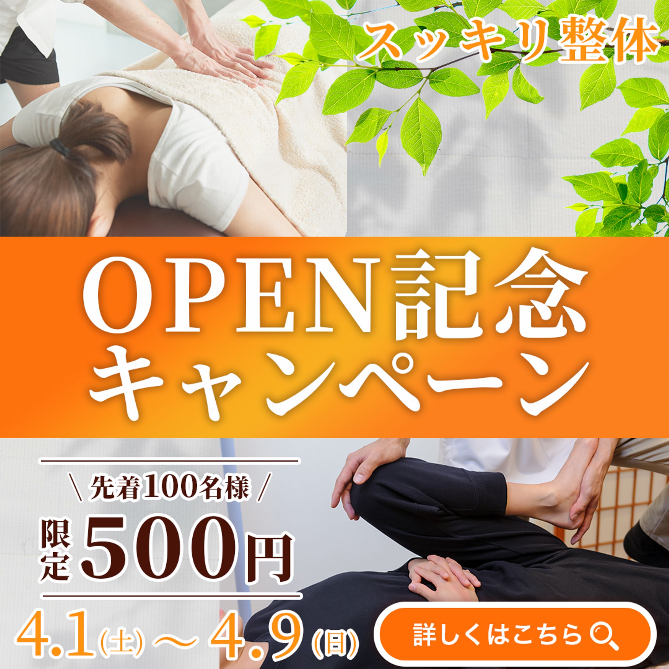 整体バナー-1