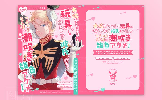同人誌　表紙デザイン