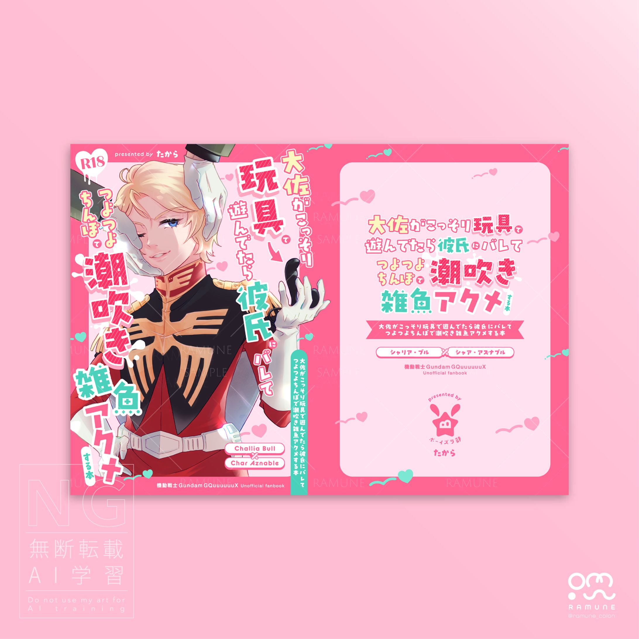 同人誌　表紙デザイン-1