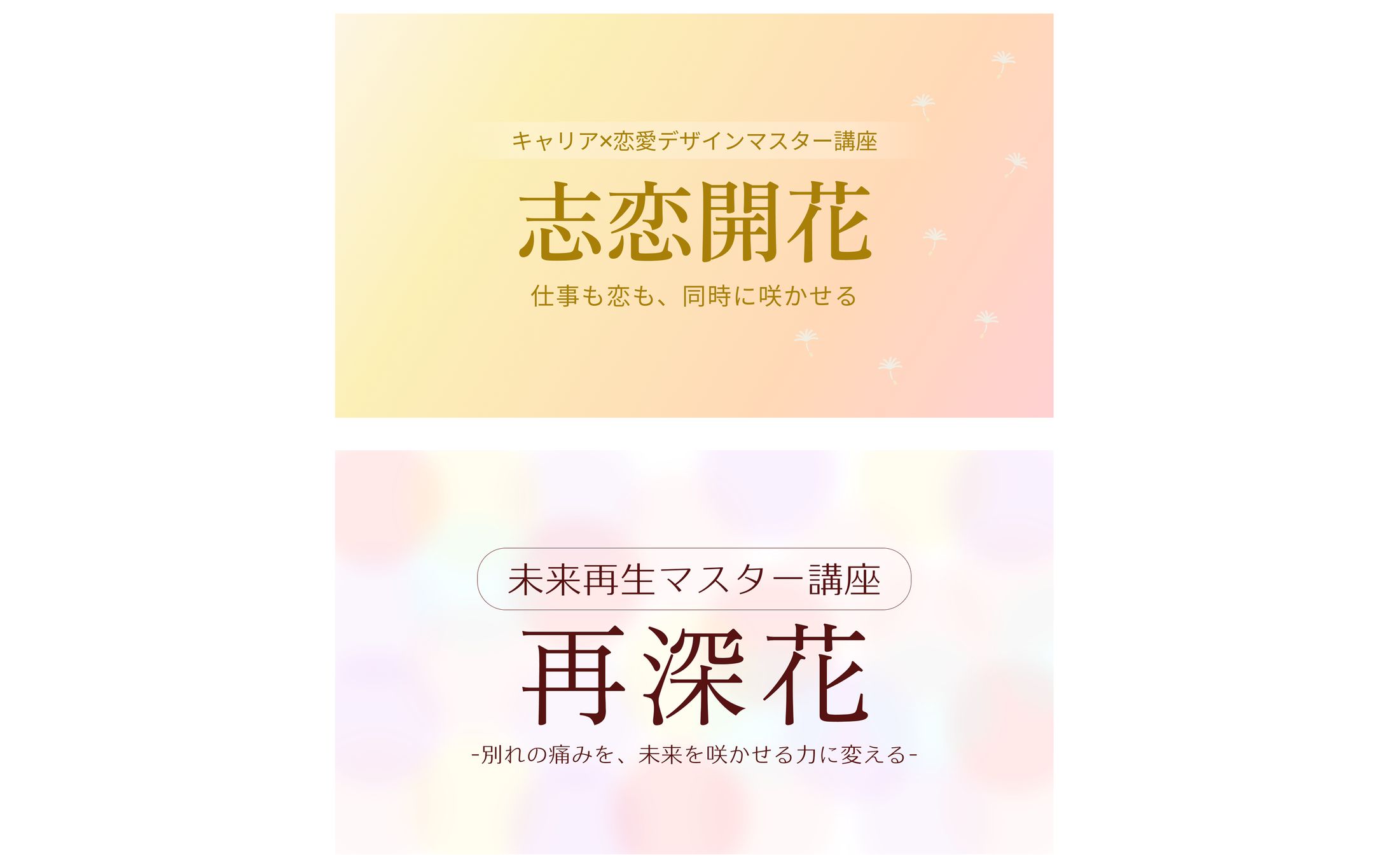 恋愛講義動画のサムネイル-1