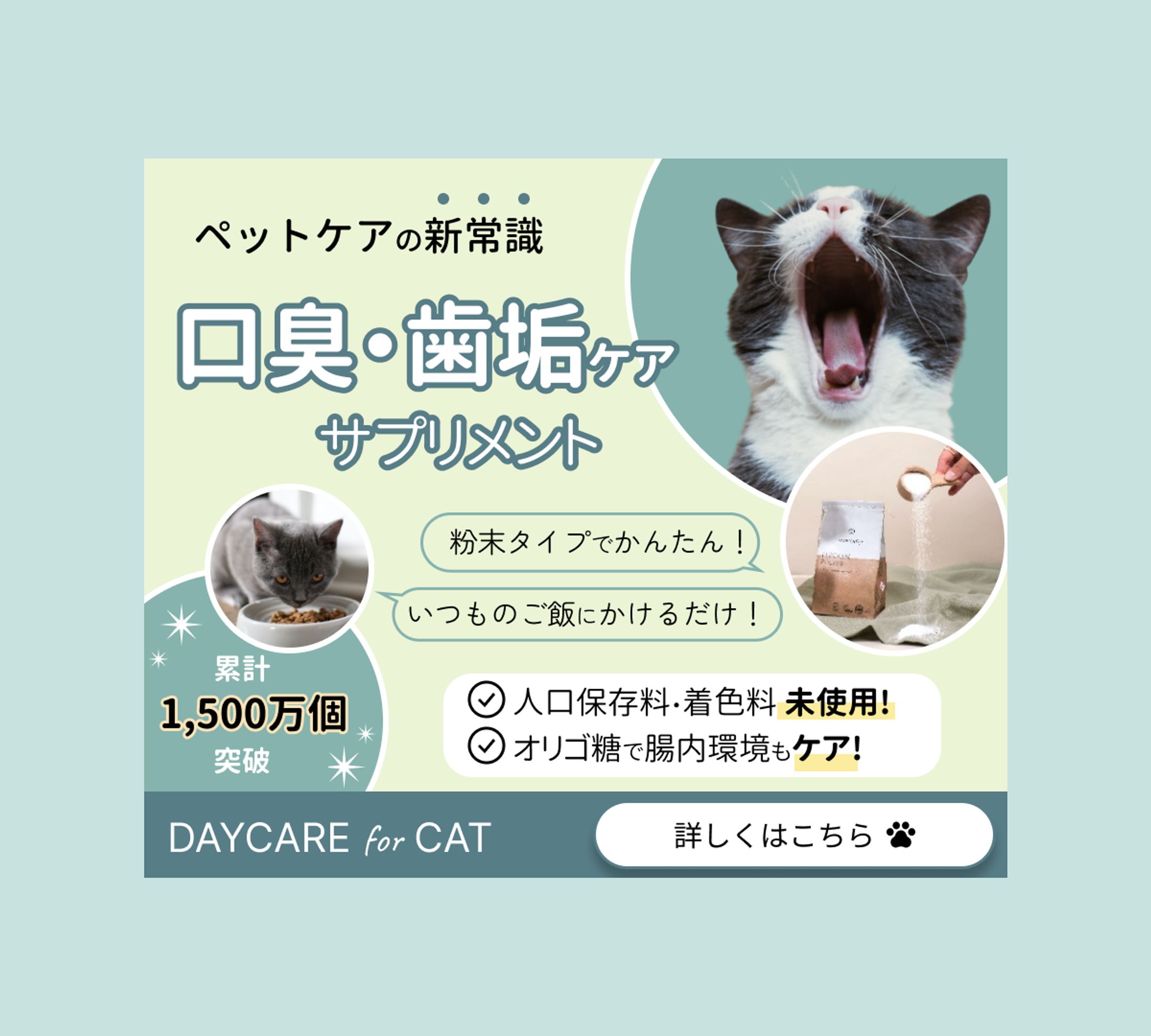 ペットプロダクトバナー-1