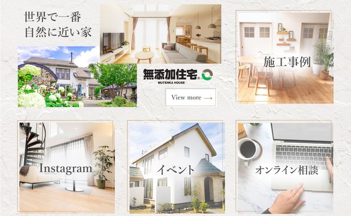 株式会社NATURALSENSE様 リッチメニュー