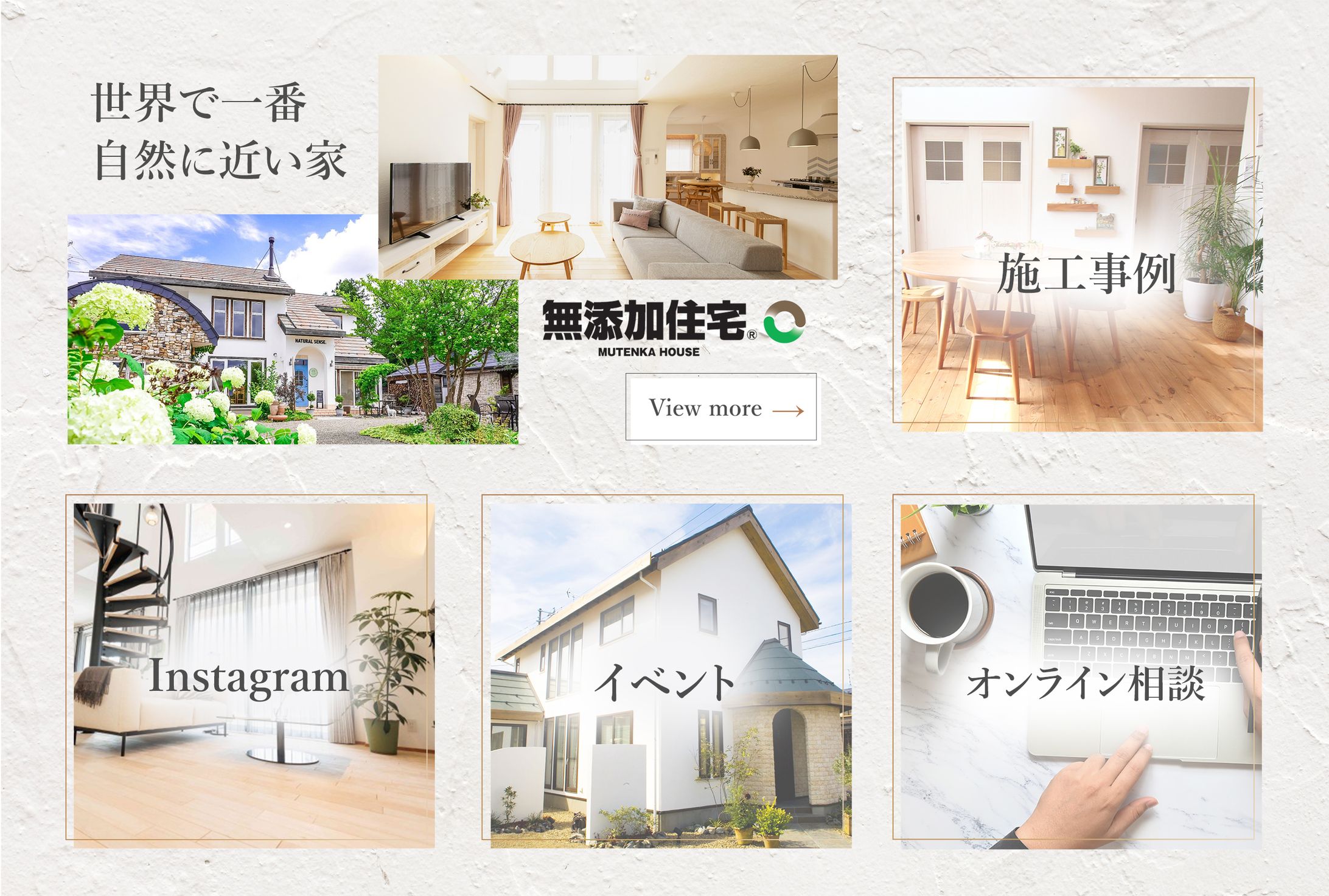 株式会社NATURALSENSE様 リッチメニュー-1
