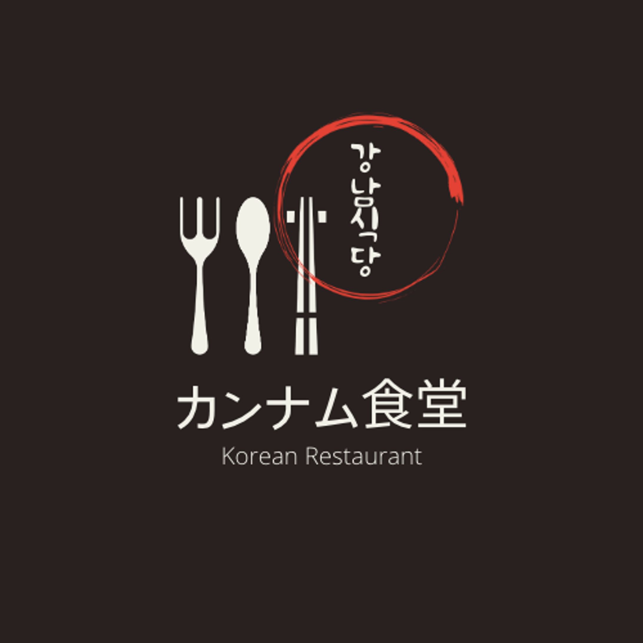 韓国料理店カンナム食堂のロゴ制作-1