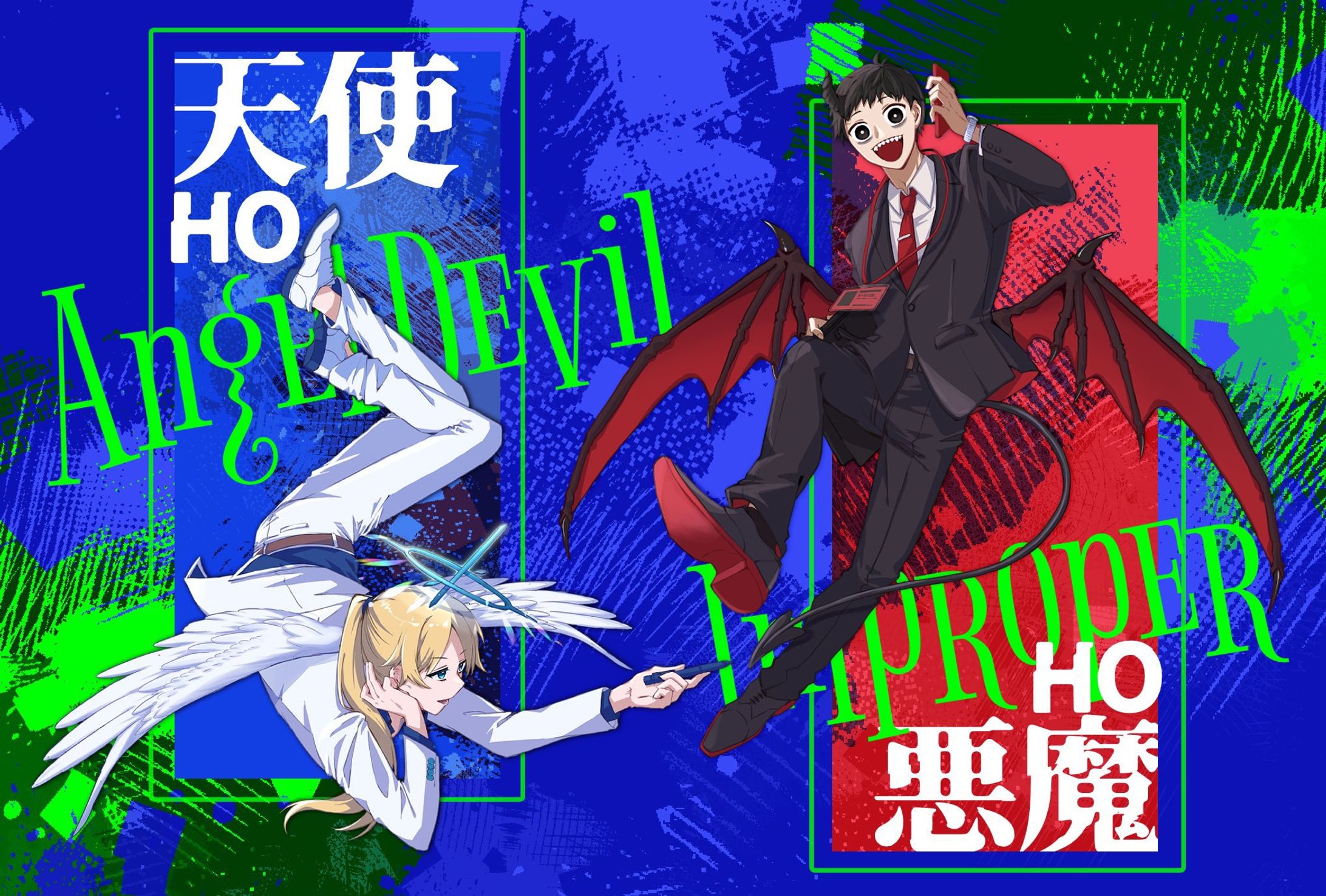 【自主制作】サラリーマン×天使と悪魔-1