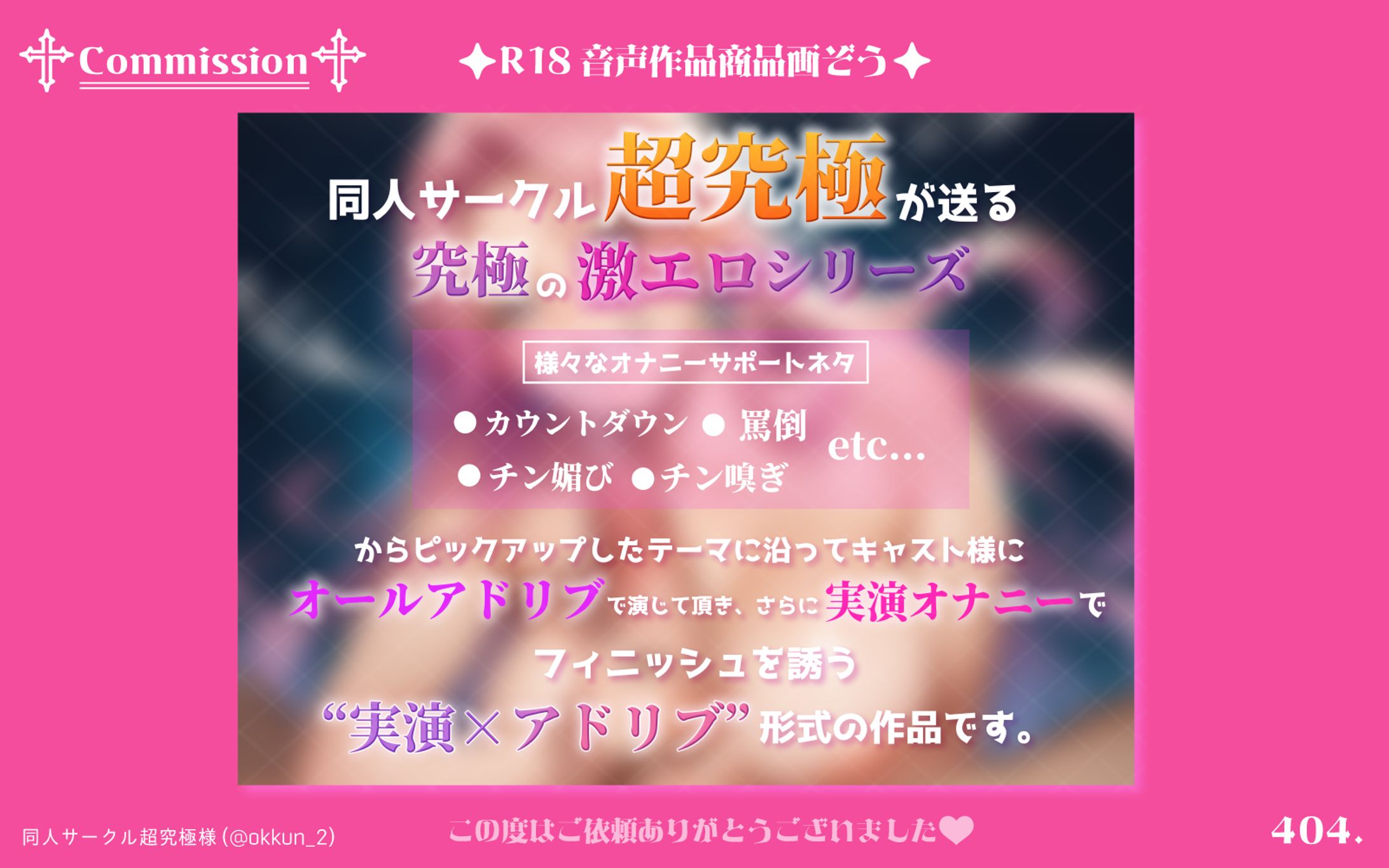 R18音声投稿 商品画像-1