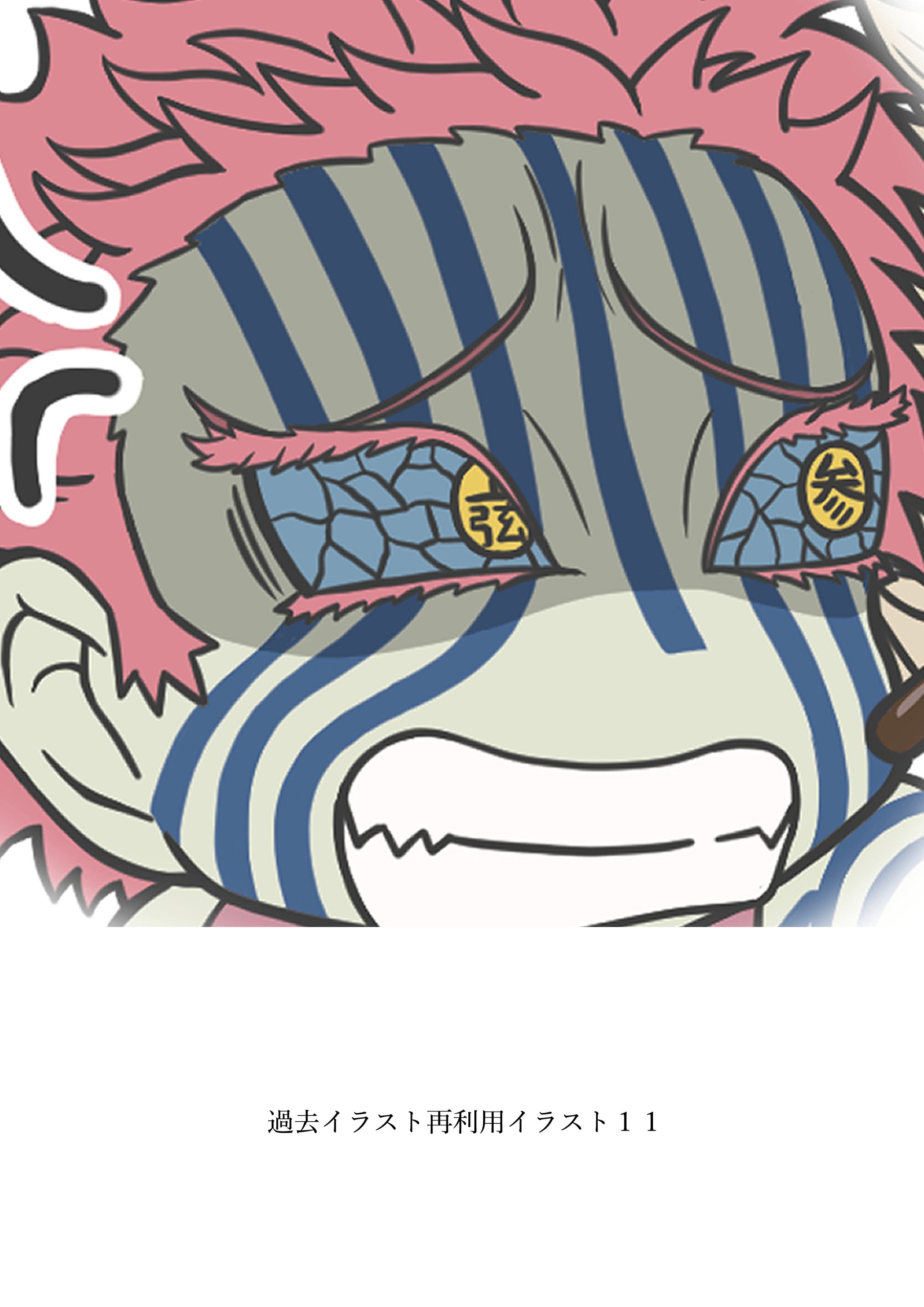 過去イラスト再利用イラスト１１-1