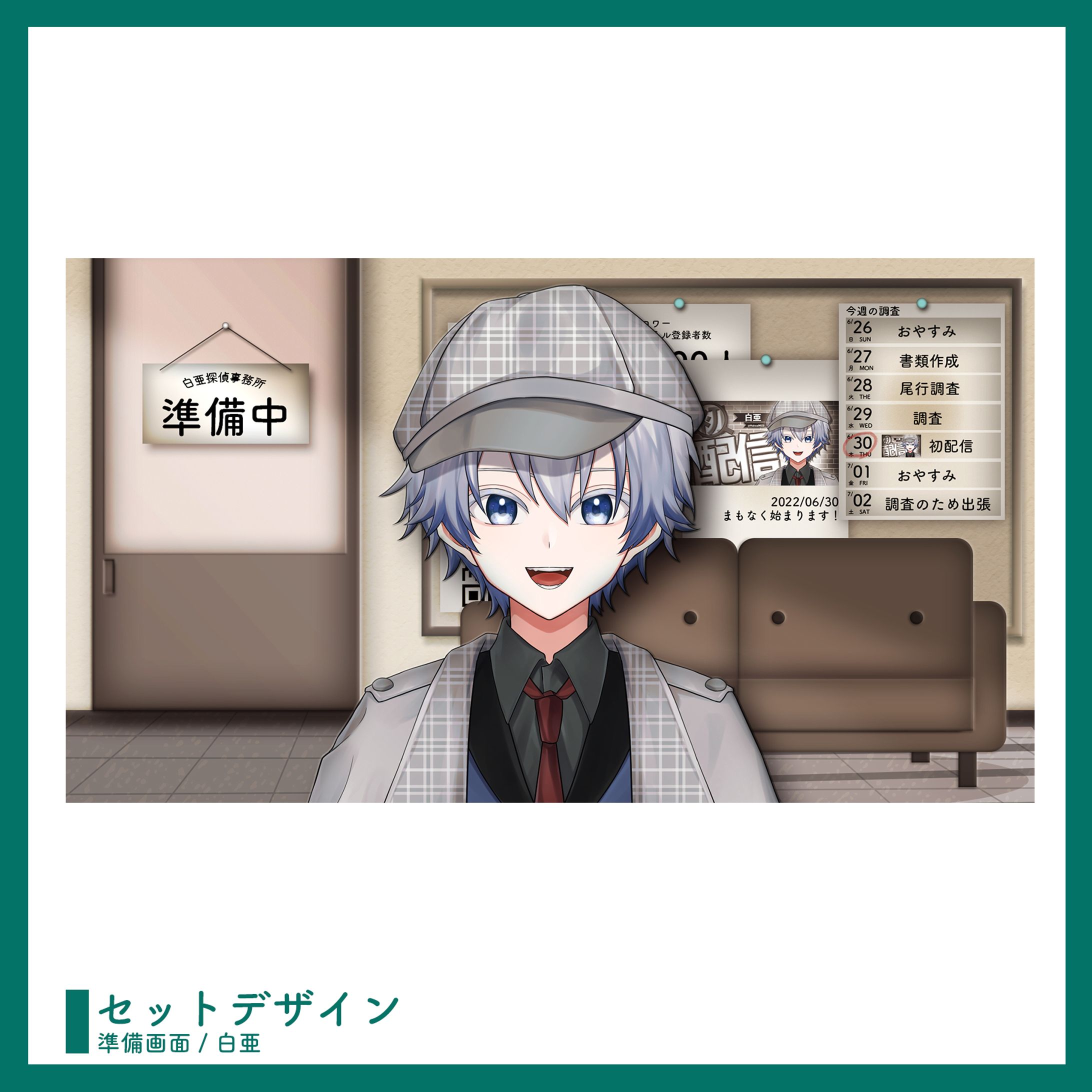ご依頼 ￤ 待機画面デザイン-1