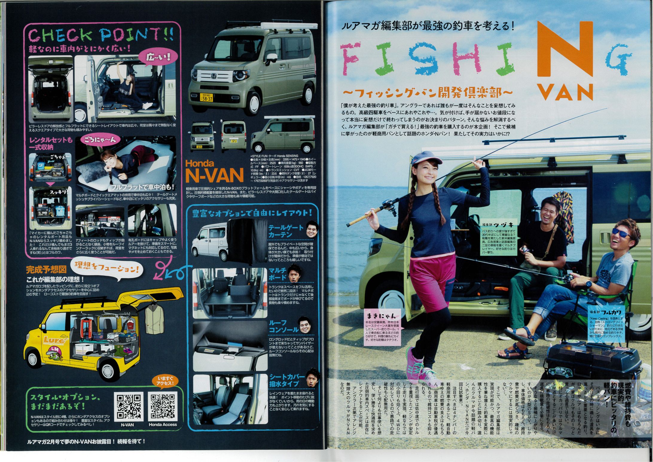 HONDA　N-VAN　インプレッション記事-1