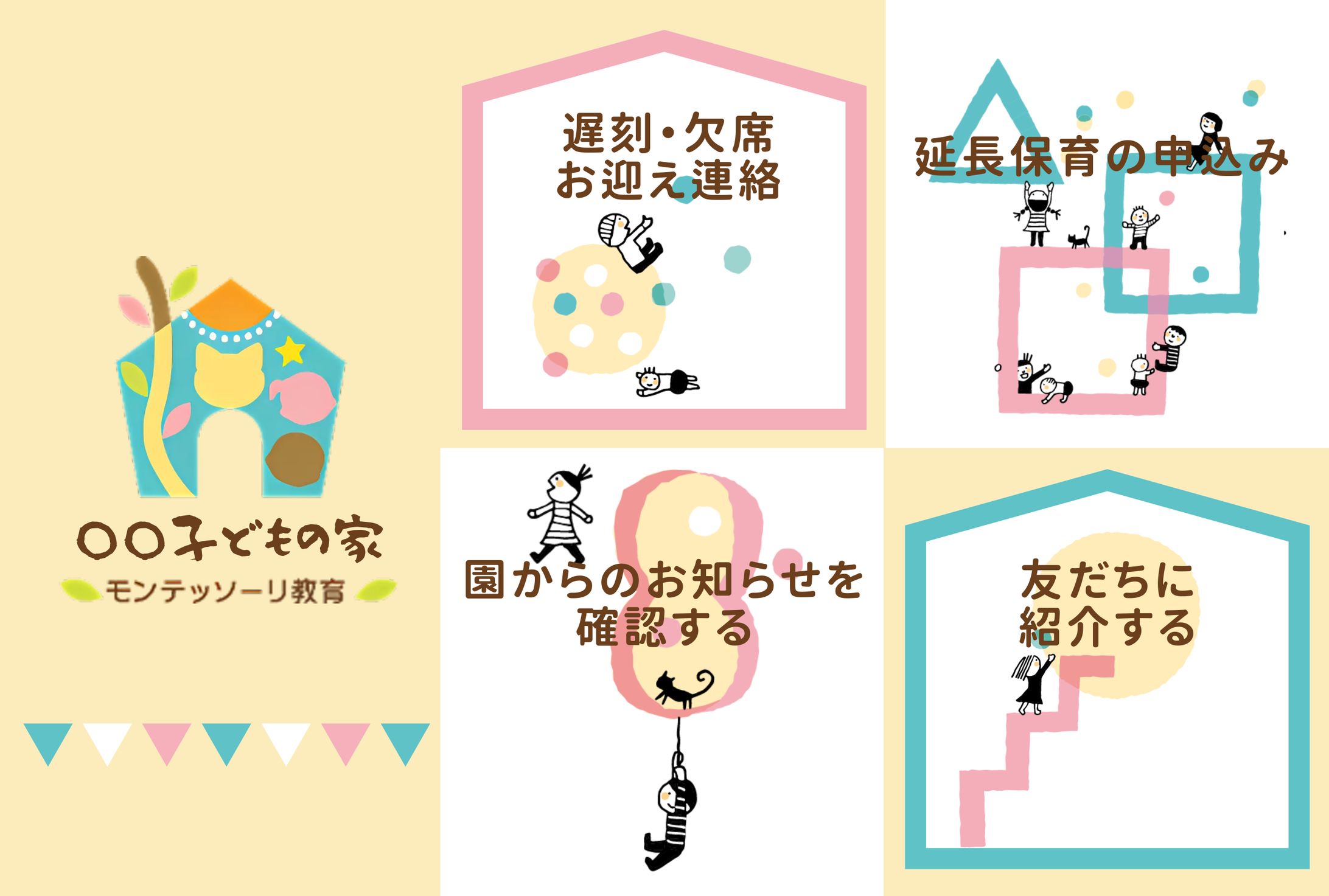 LINE リッチメニュー-1