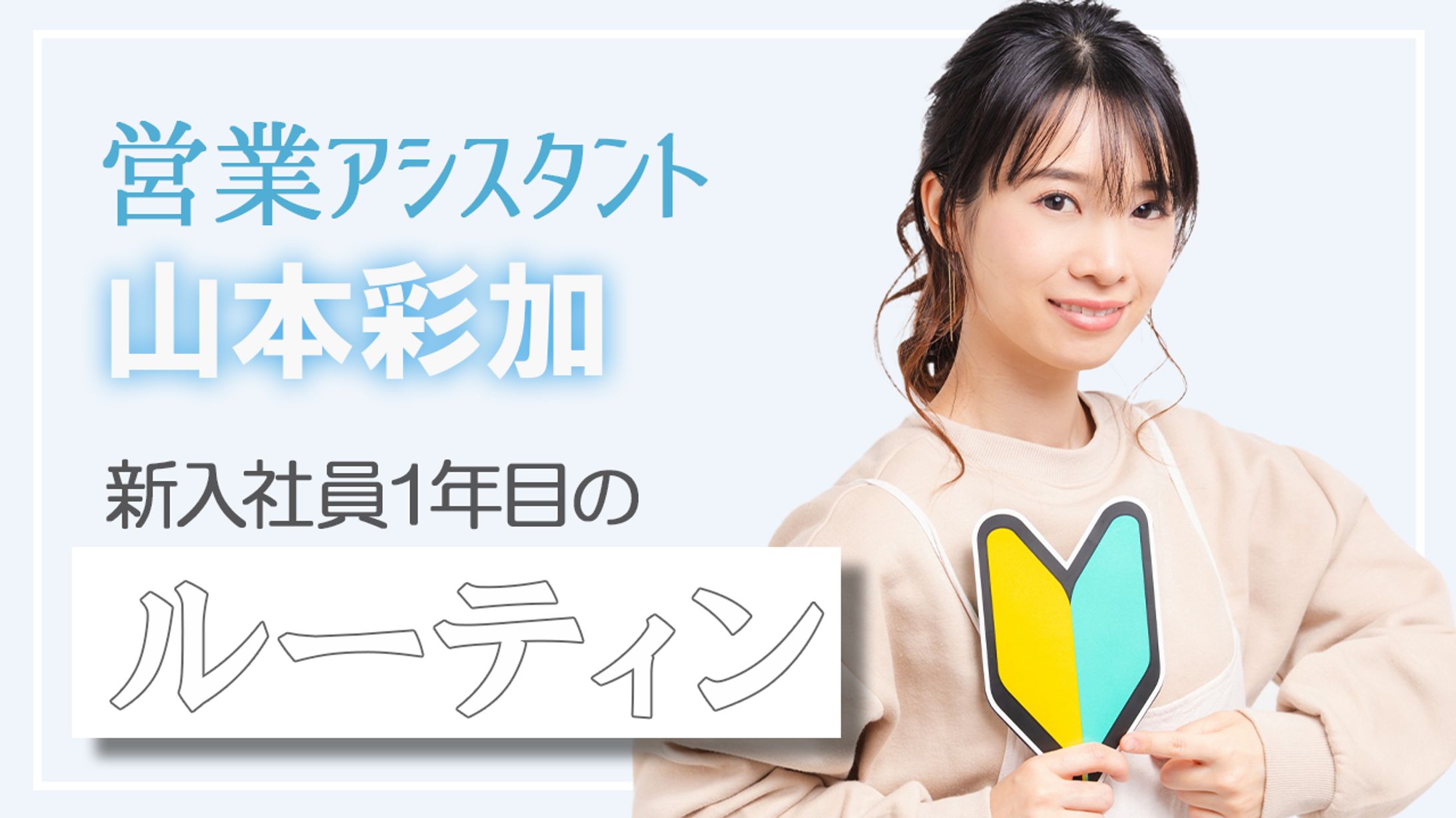 女性向けサムネ-1
