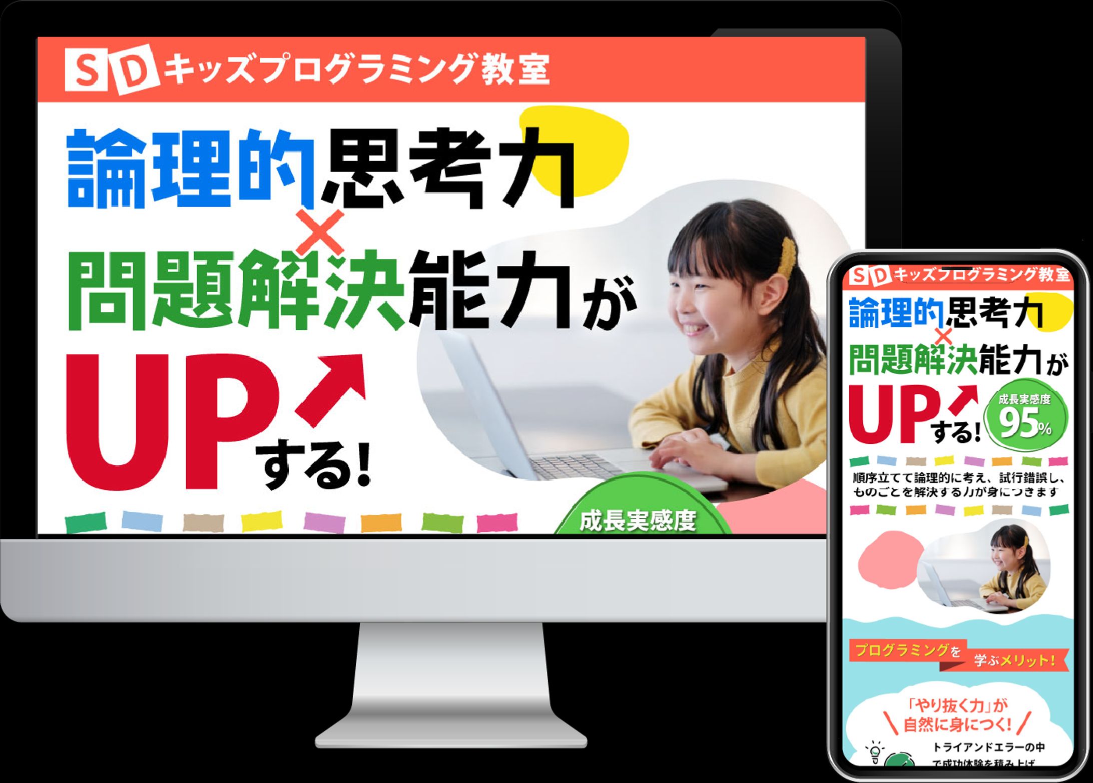 【LP】キッズプログラミング教室 -1