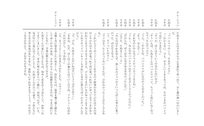 こどものいないもり