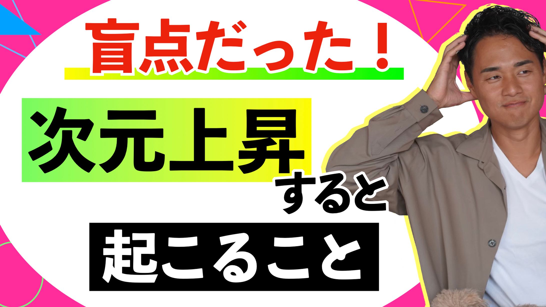 サムネイル制作（野呂田直樹様）-1