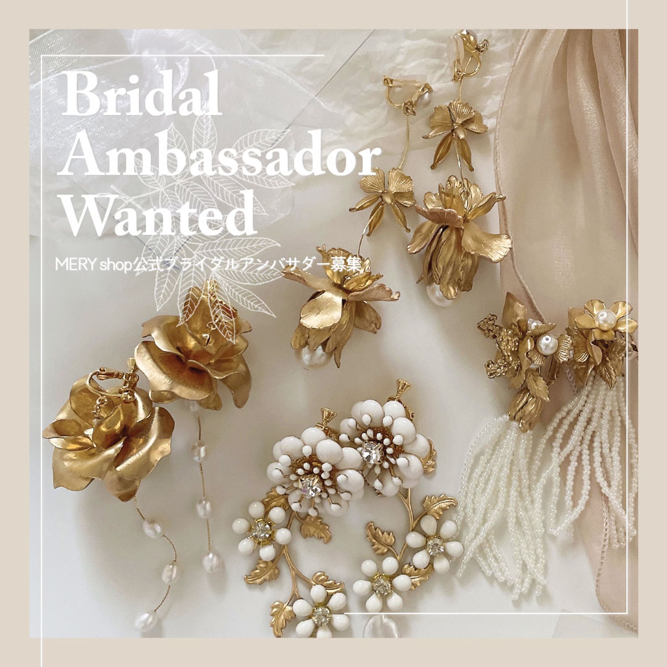 【実績】MERY様_SNSバナー-1