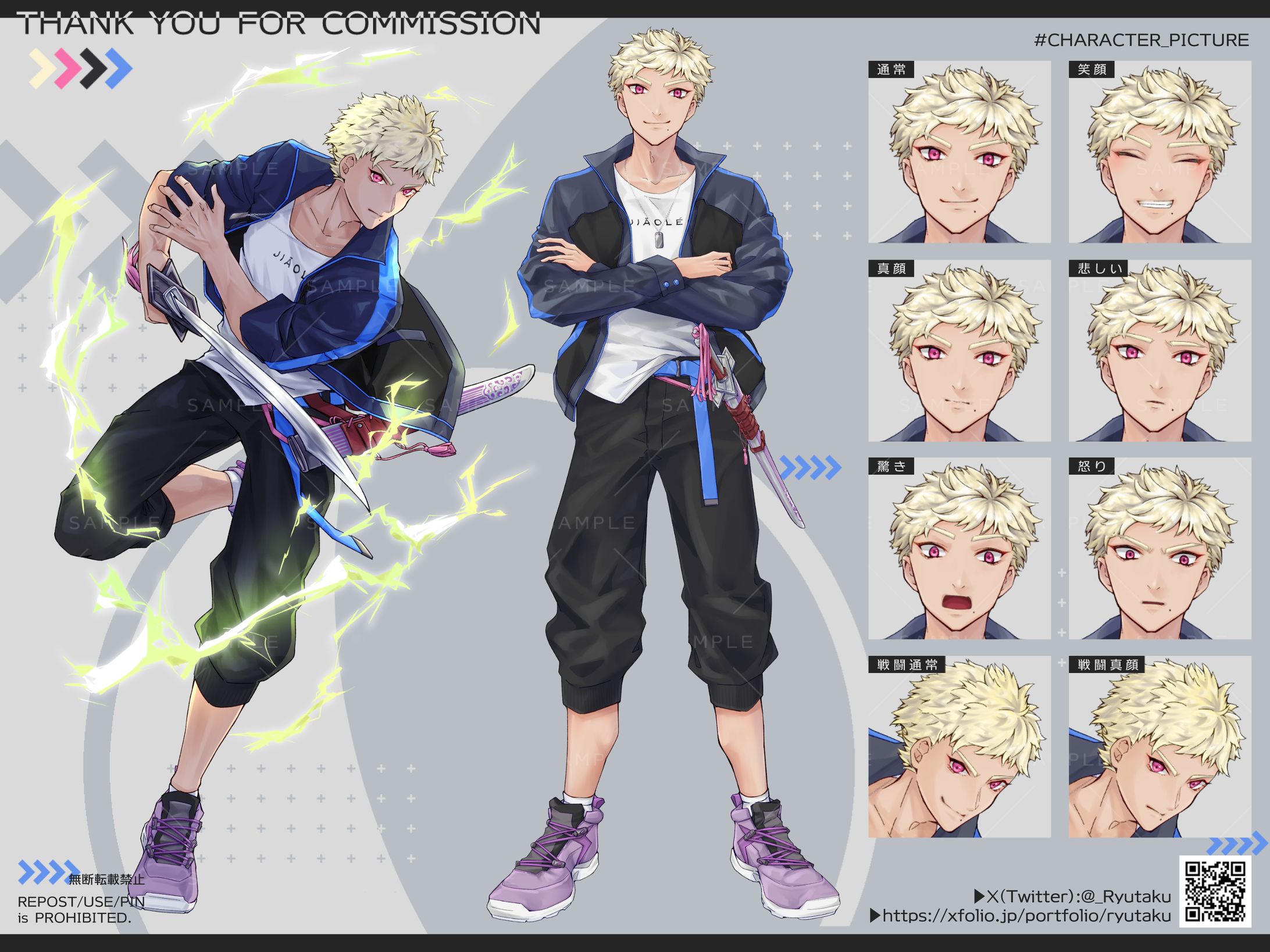 コミッション 男性立ち絵（戦闘差分）-1