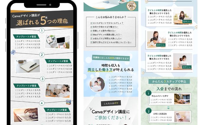 Canvaデザイン講座のLP制作