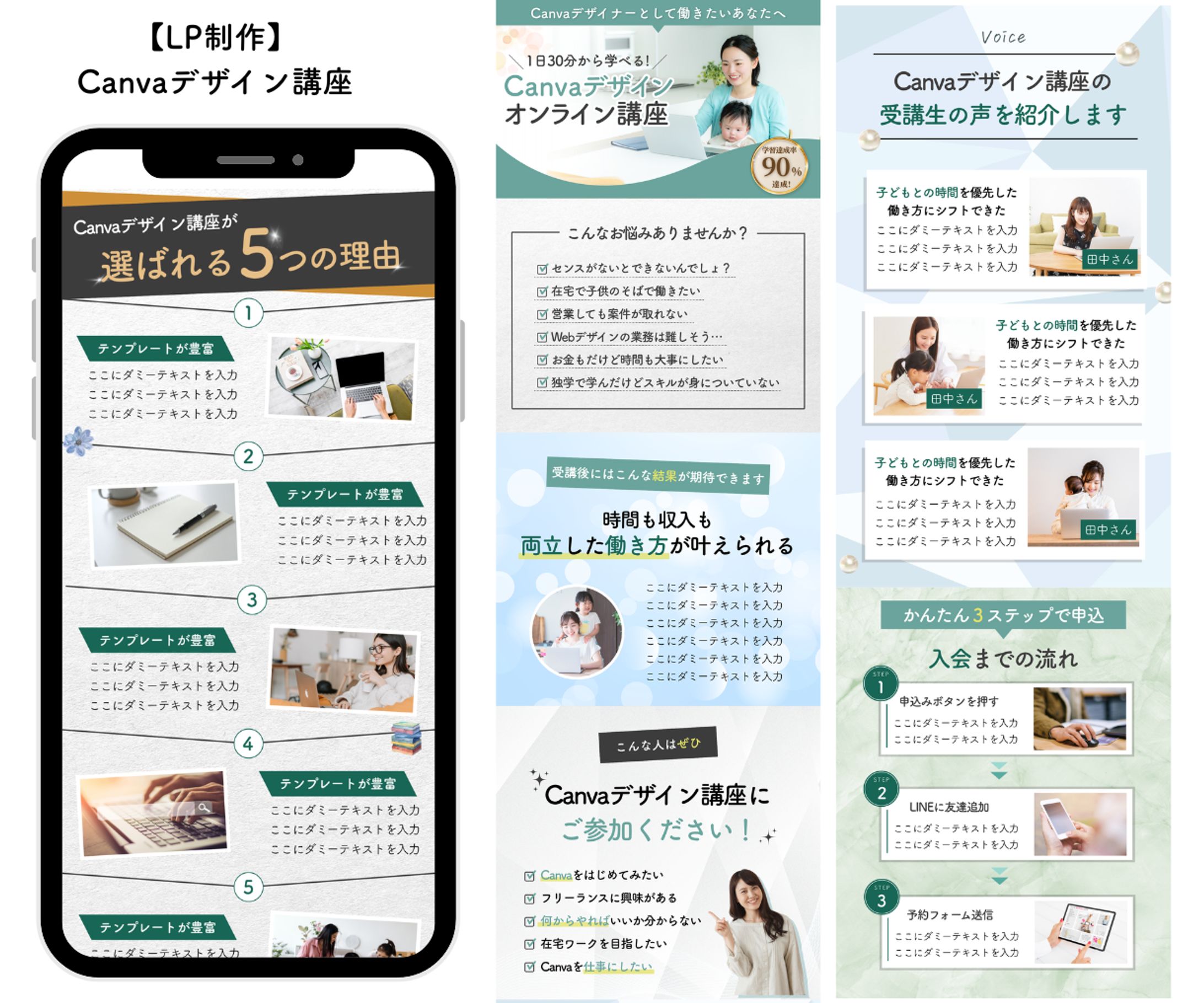 Canvaデザイン講座のLP制作-1