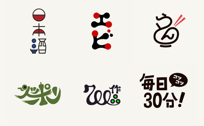 作字、イラスト(自主制作)