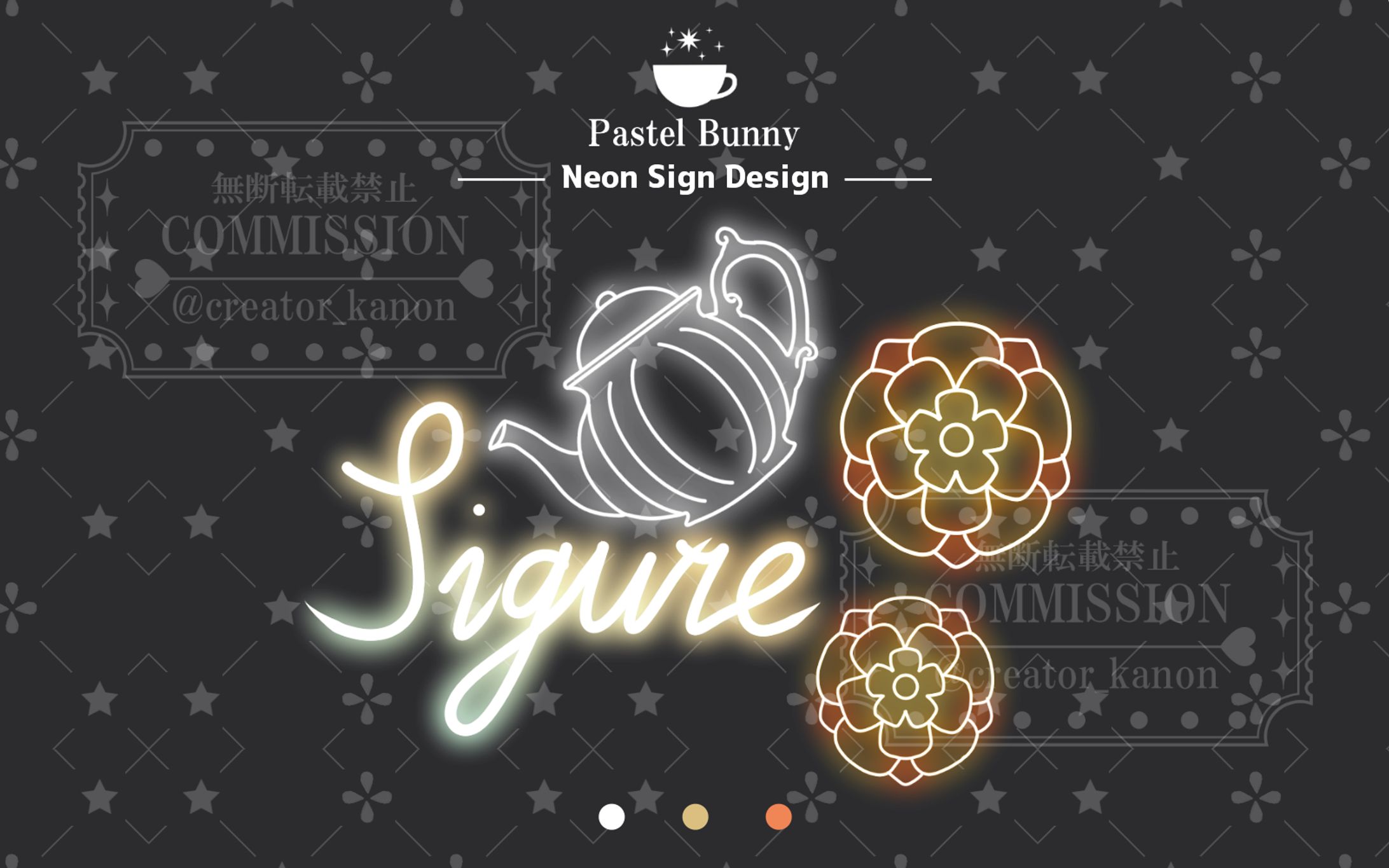 時雨様 ネオンサイン-1